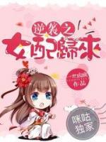 逆袭之女配归来