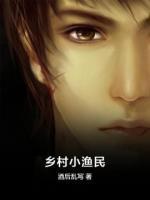 追梦小渔民