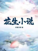 无敌姑爷：女帝上门要求婚！