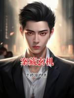 案藏玄机
