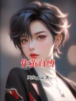 作茧自缚