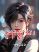 小姑子是个抠门精