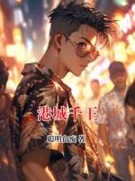 港城千王