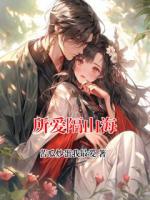 所爱隔山海