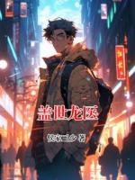 盖世龙医