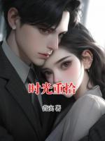 时光重拾
