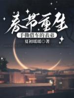 春节重生，手撕借车的表弟