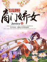 重生之商门娇女