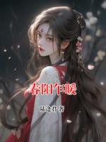 春阳乍暖