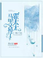 一胎三宝：妈咪马甲又掉了