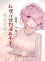 悬壶济世：从理疗馆到国医圣手