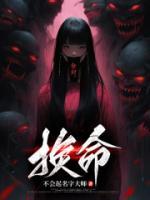 换命