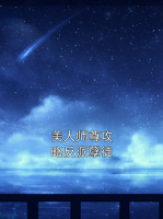 美人师尊攻略反派孽徒