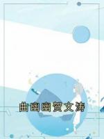 曲幽幽贺文涛