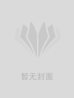 抄袭破产后，男友才开始后悔