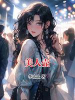 美人壶