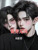 徒劳无饵