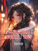 看弹幕后拒绝「情歌王」知青