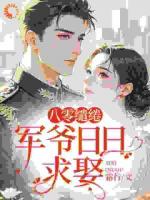 情根深种的是他，沉沦的却是我