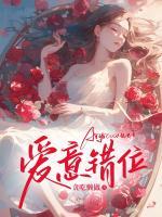 爱意错位