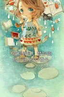 收你钱财，替你留后小说全文+番外