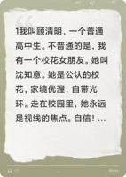 大小姐拿我的前途当游戏