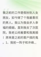 金主爸爸逼我离婚