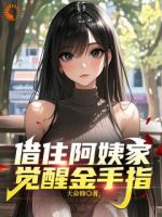觉醒恋爱系统后我成了时间管理大师