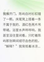 被渣后，我闪婚嫁给了军官