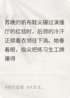 娱乐圈糊咖，是拿三金的退隐影后