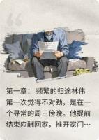 背叛我，我送你踩缝纫机