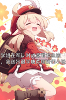 学姐在军训时故意看我血崩，我送她退学唐欢顾妍菲小说