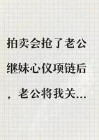 诺言不过是他撒的谎
