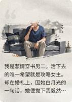 我死后，都后悔了