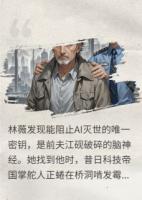 湮灭代码：总裁的末日重启