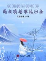 改嫁给心脏病后前夫跪着求我回来