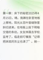 偶然看到女友的日记，我很矛盾