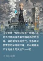 世界尽头的圆