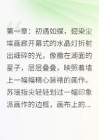 深海沉梦：爱与殇