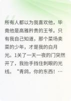 青鸽改命