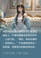 替身妻子逆袭记