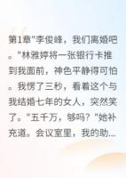 老婆出轨七个月我火速娶闺蜜