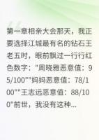 重生后我看穿所有人心