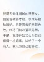 琵琶女嫁人