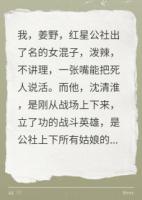 七零痞女：禁欲军官为我破戒