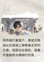 音乐救赎