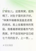孕期被毒三个月重生我送婆婆坐牢