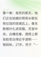 重生复仇：渣男婚礼是我的审判场