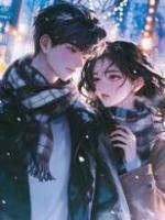竹马结婚前一天，让我去抢婚