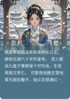 嘘，听雪落地的声音